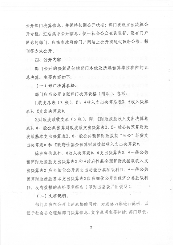 SKMBT_42318041111520_0026.jpg