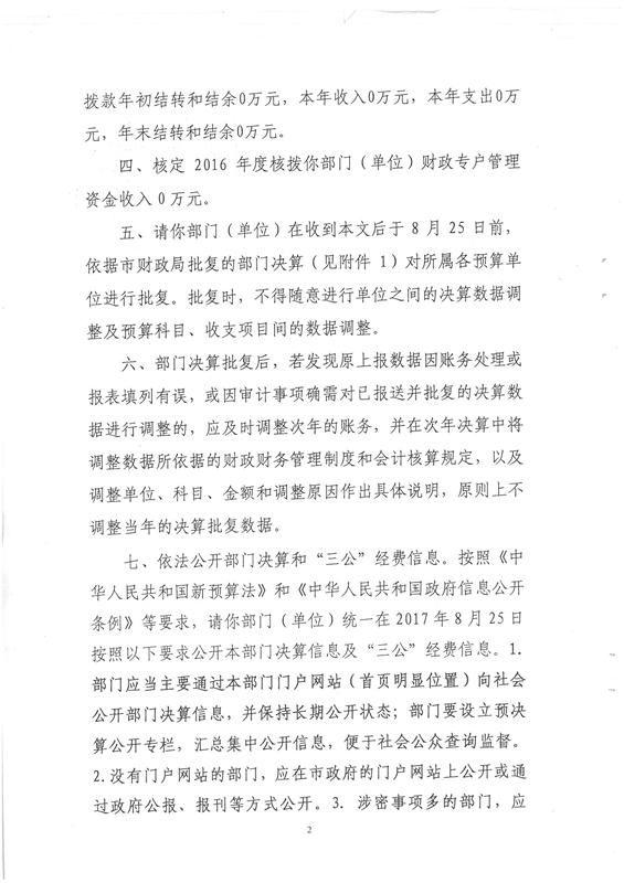 SKMBT_42318041111520_0002.jpg