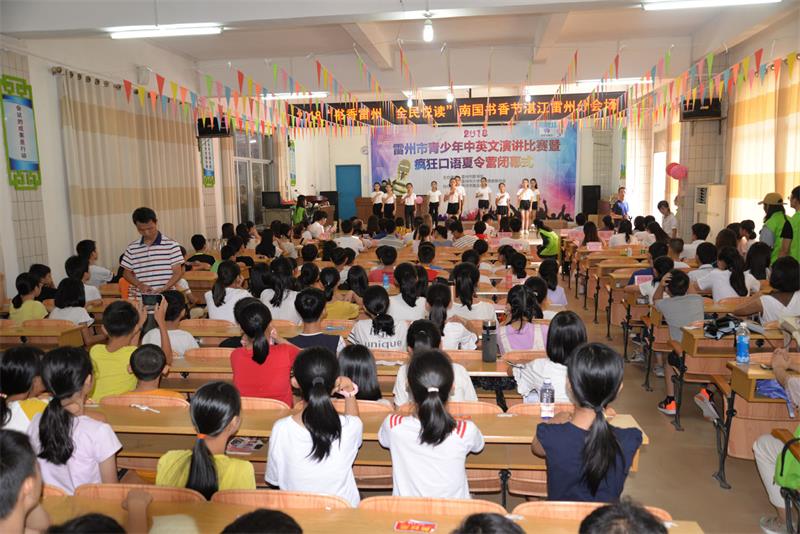 中英文演讲比赛暨疯狂口语夏令营闭幕式现场.jpg