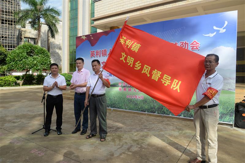 程会荣、吴兆华为英利镇文明乡风督导队授旗.JPG