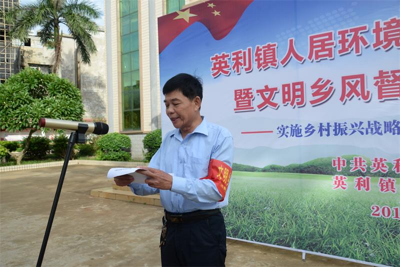 文明乡风督导员代表作任职承诺.JPG