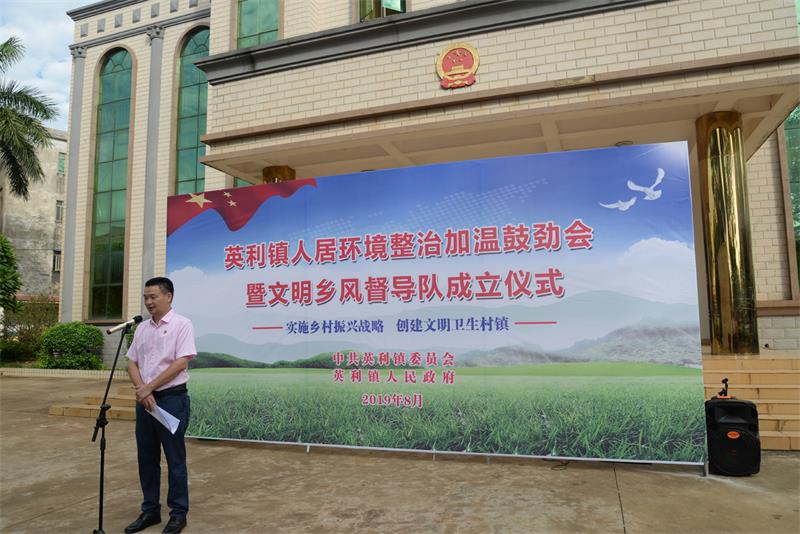英利镇党委书记程会荣在仪上讲话.JPG