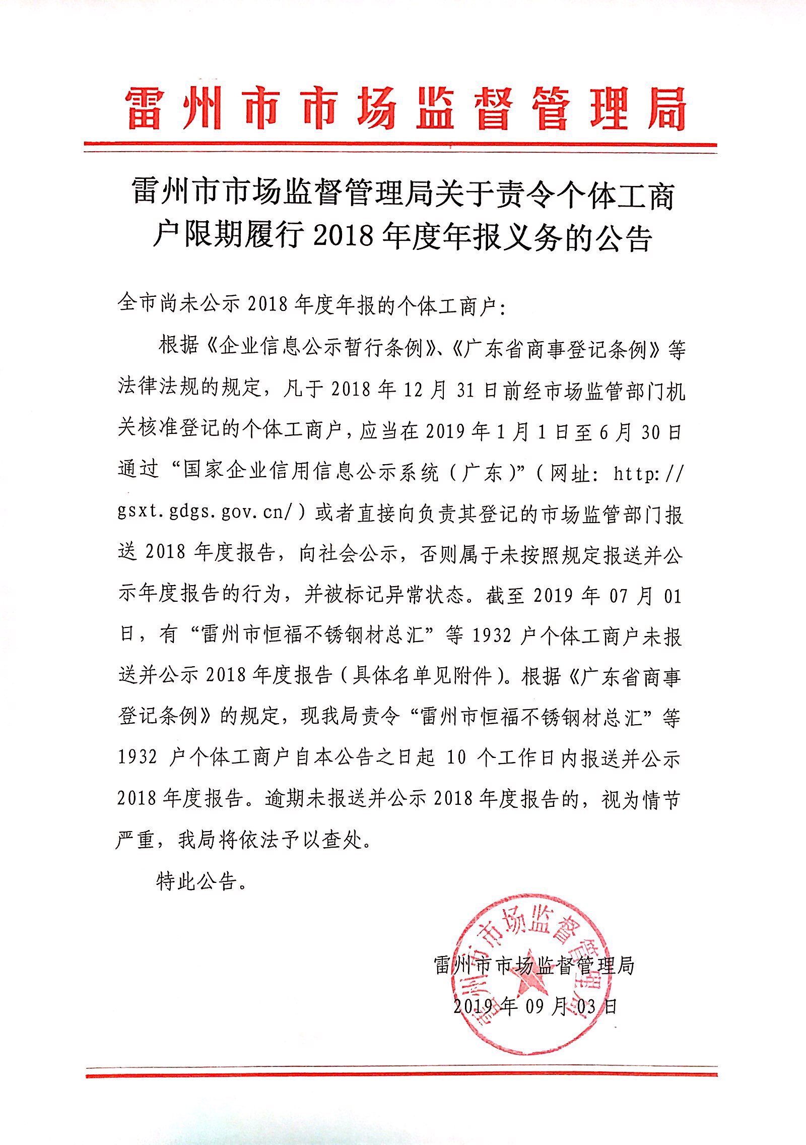 C:Documents and SettingsAdministrator桌面微信图片_20190923114225.jpg