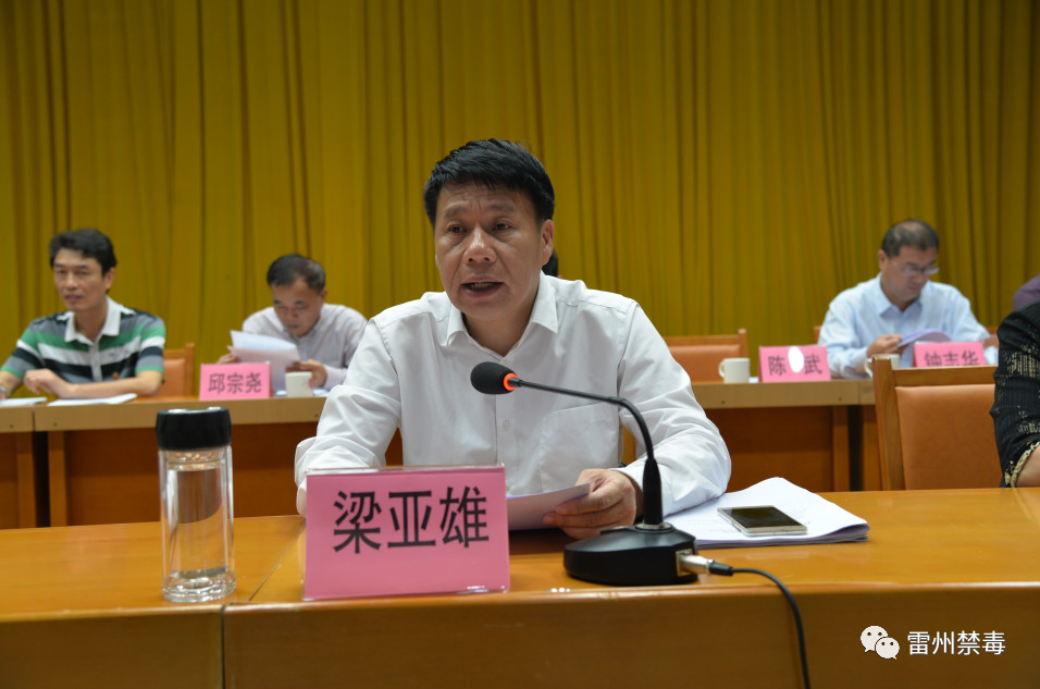 会上,雷州市副市长,市禁毒委副主任,市公安局局长林华甫汇报了去年