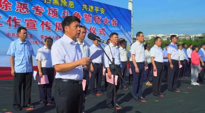 市委副书记,市长梁亚雄主持会议