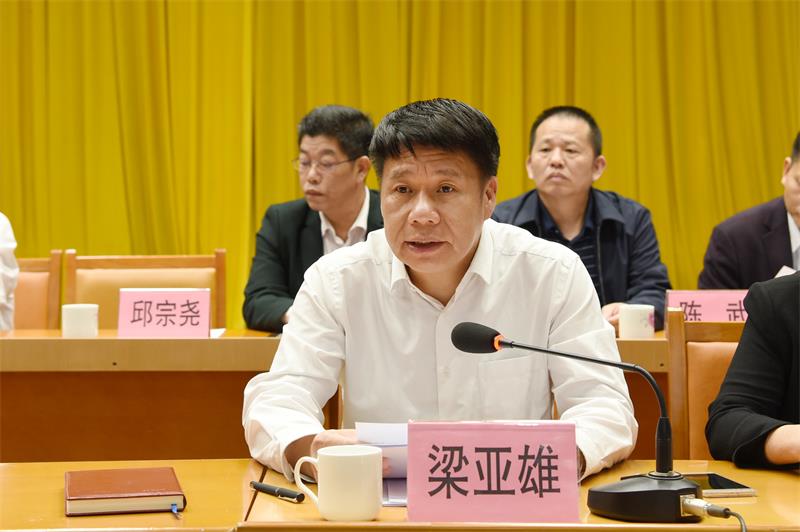 市委副书记,市长梁亚雄主持会议