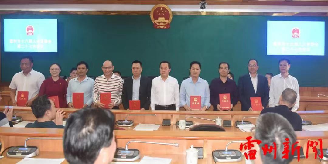 邓有权为雷州市卫生健康局局长,朱锐为雷州市农业农村局局长,陈丹踪为