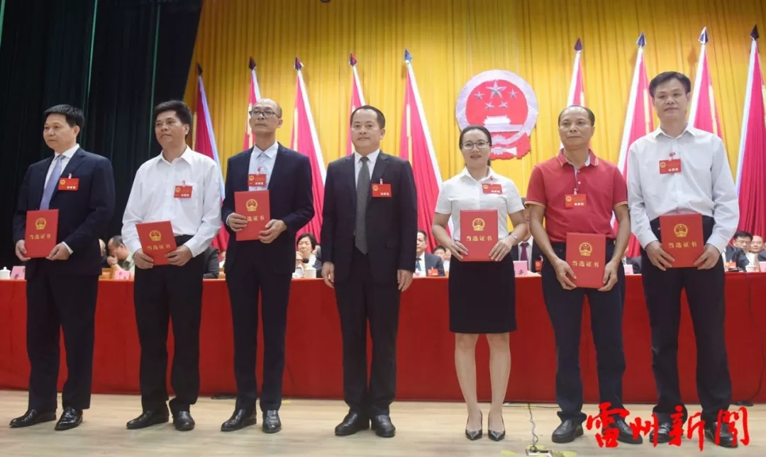 雷州市十六届人大四次会议胜利闭幕 黄廉东当选雷州市市长