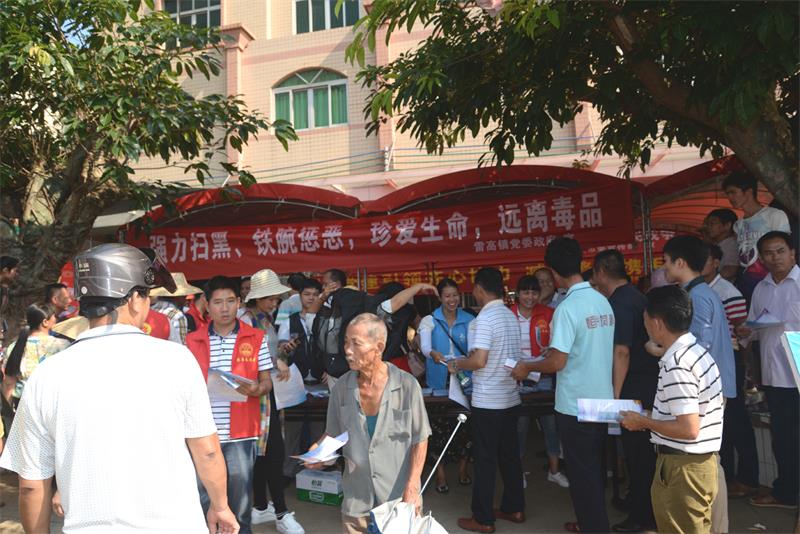 雷高镇举办扫黑除恶专项斗争文艺宣传活动-雷州市人民