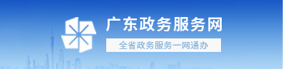 政务服务