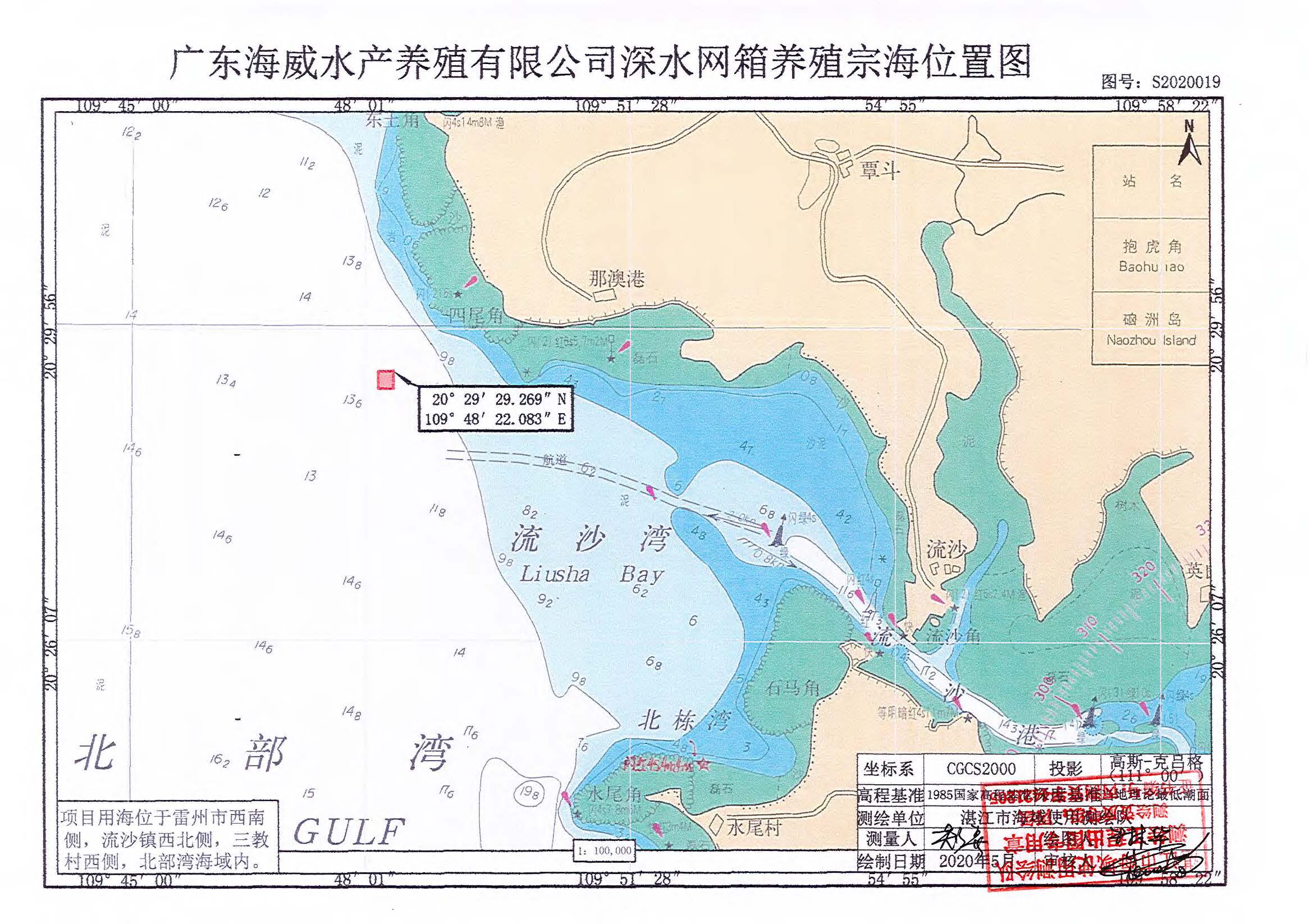 海域使用审批前公示_页面_2.jpg