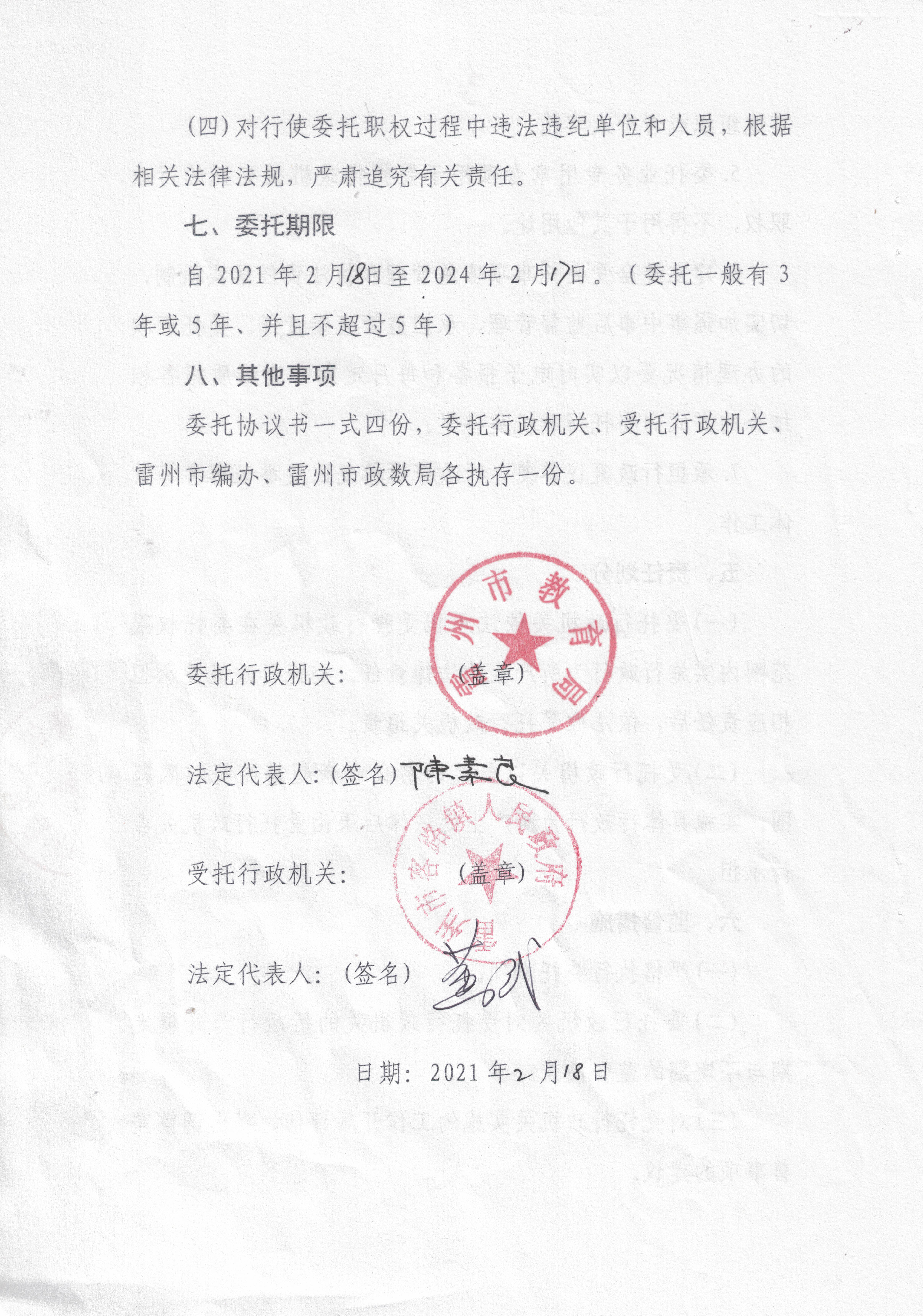 微信图片_202103090910581.jpg