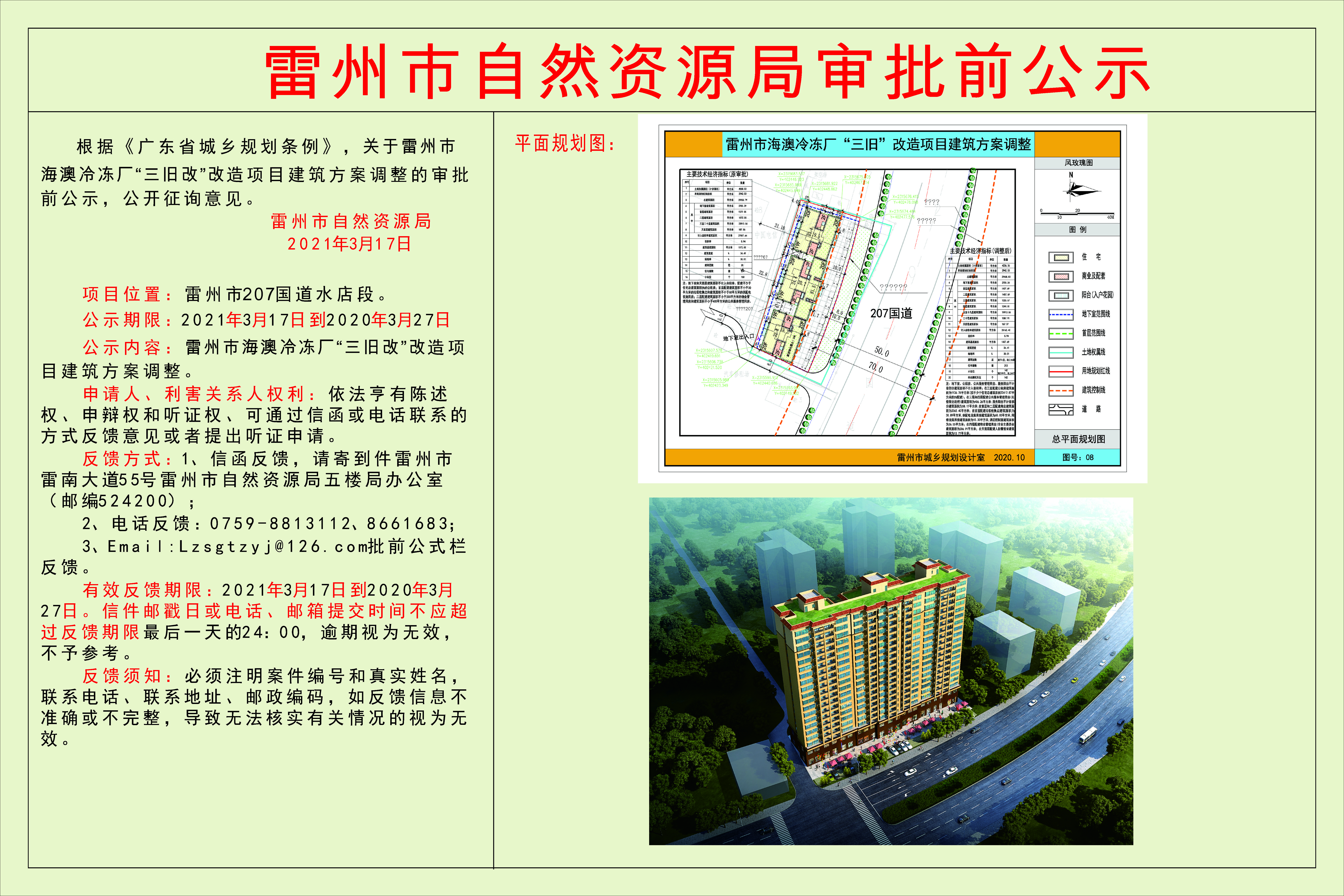 微信图片_20210317175309.jpg