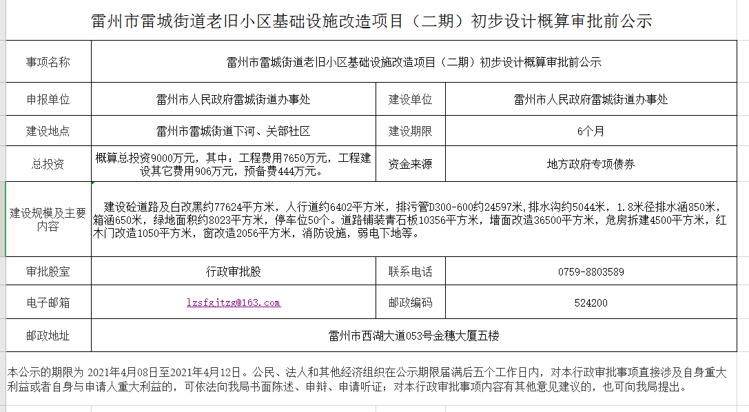 微信截图_20210408175325.png