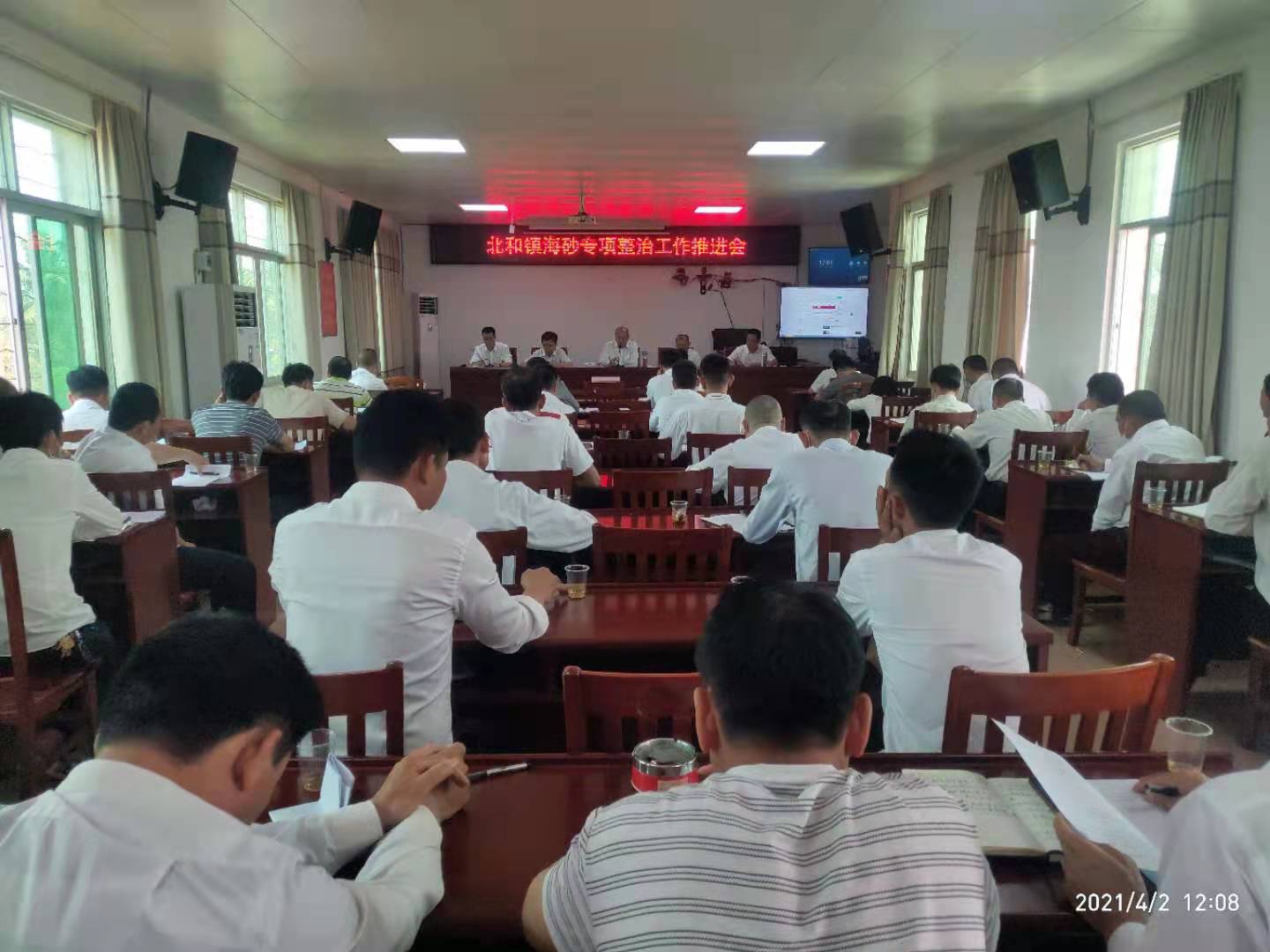 北和镇海砂专项整治工作推进会.jpg