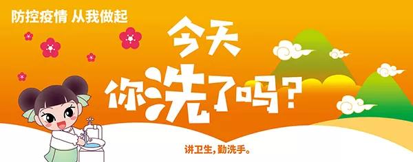 今天你洗了吗？.jpg