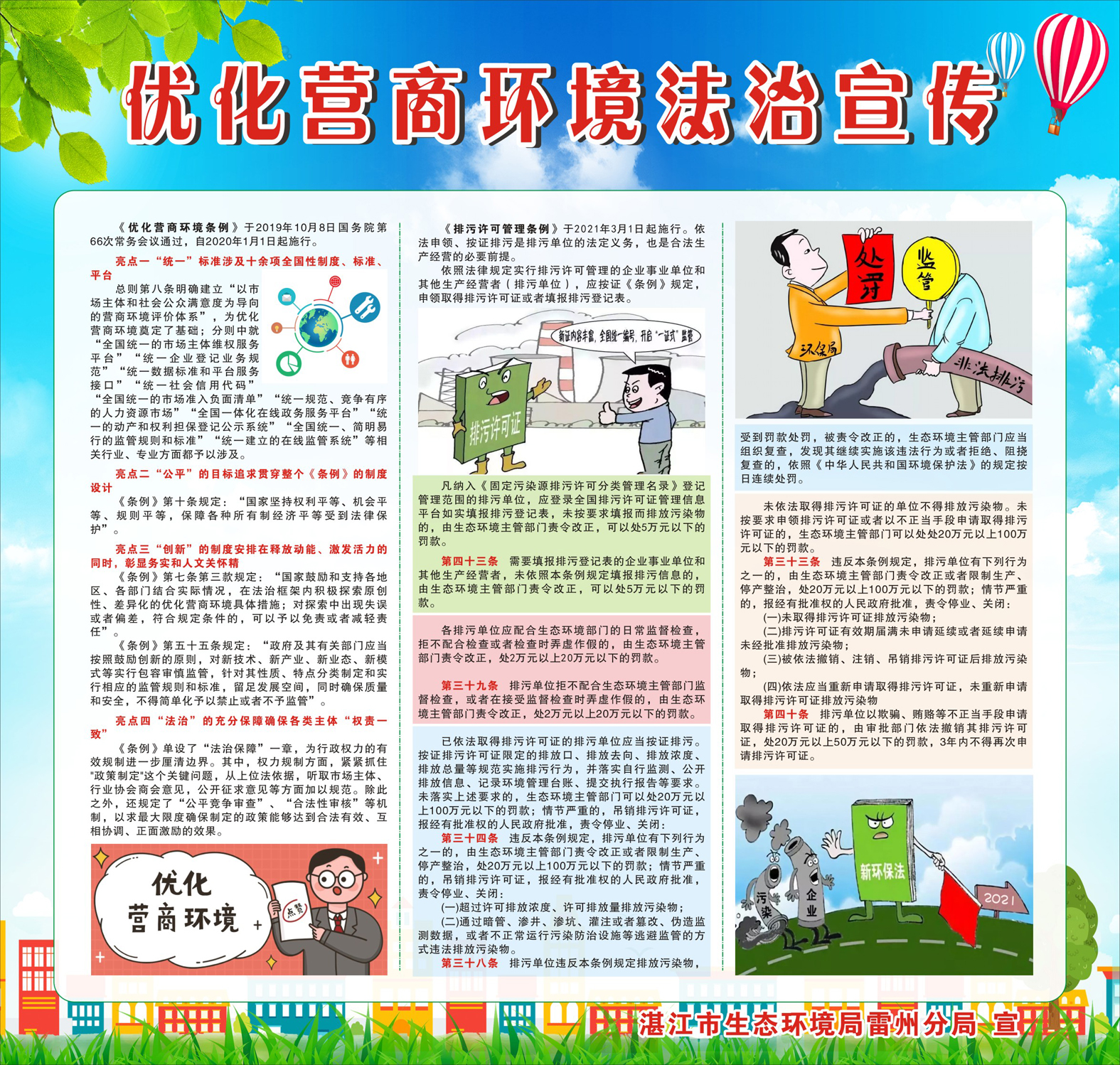 微信图片_20210419105713.jpg