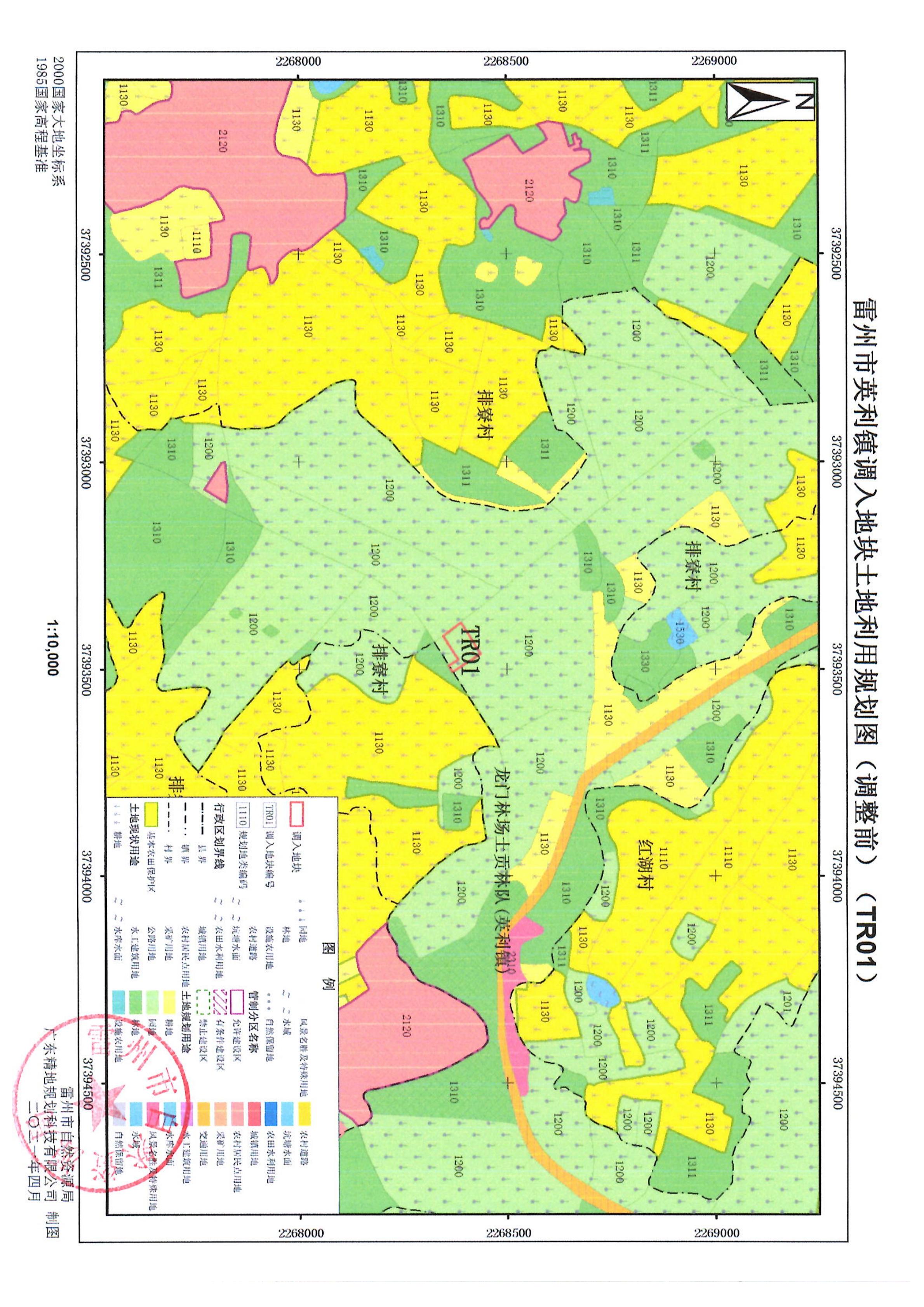 关于《雷州市英利镇土地利用总体规划（2010-2020年）修改方案（湛江110千伏宁海（覃斗）输变电工程）》成果的公告_02.jpg