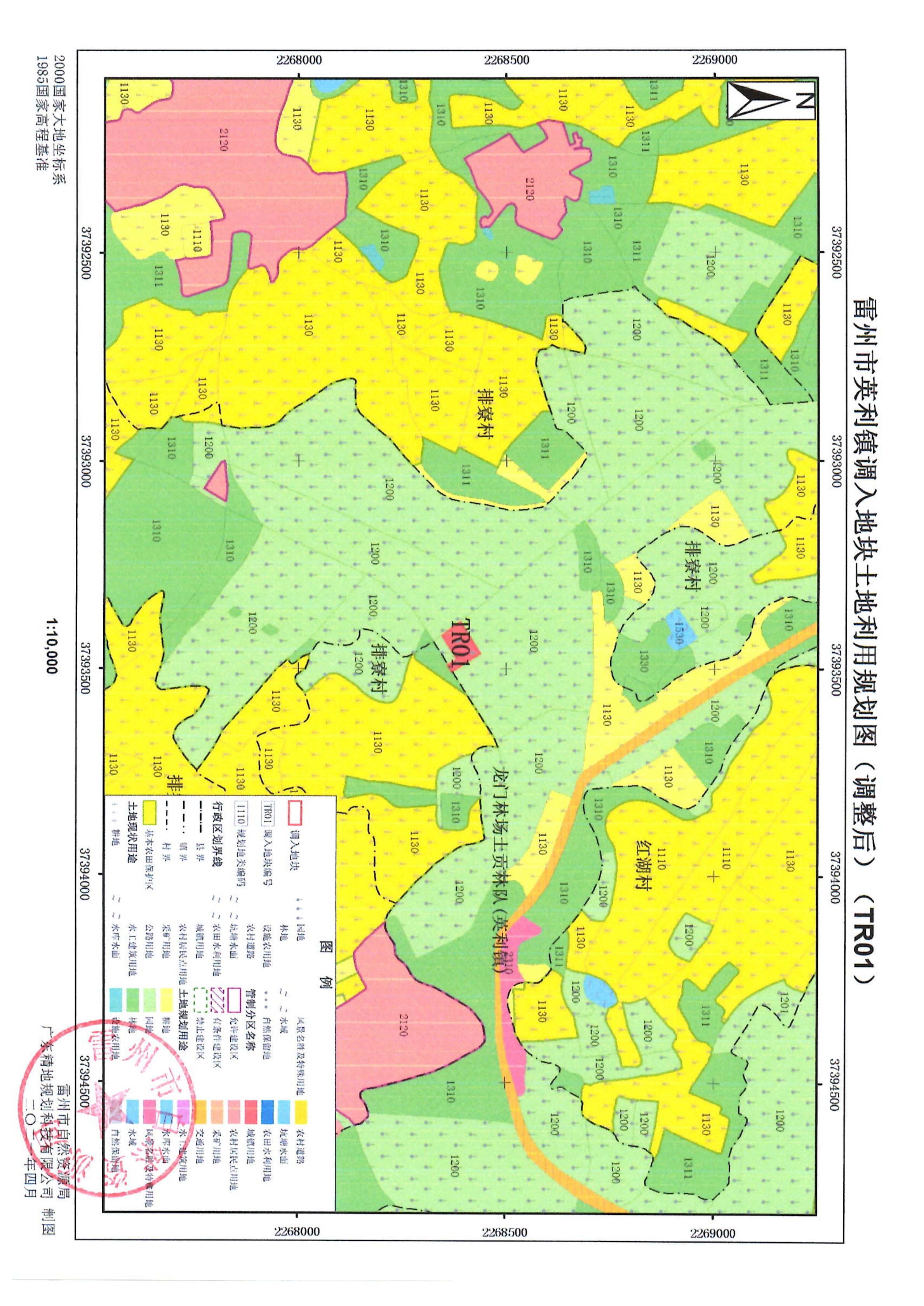 关于《雷州市英利镇土地利用总体规划（2010-2020年）修改方案（湛江110千伏宁海（覃斗）输变电工程）》成果的公告_03.jpg
