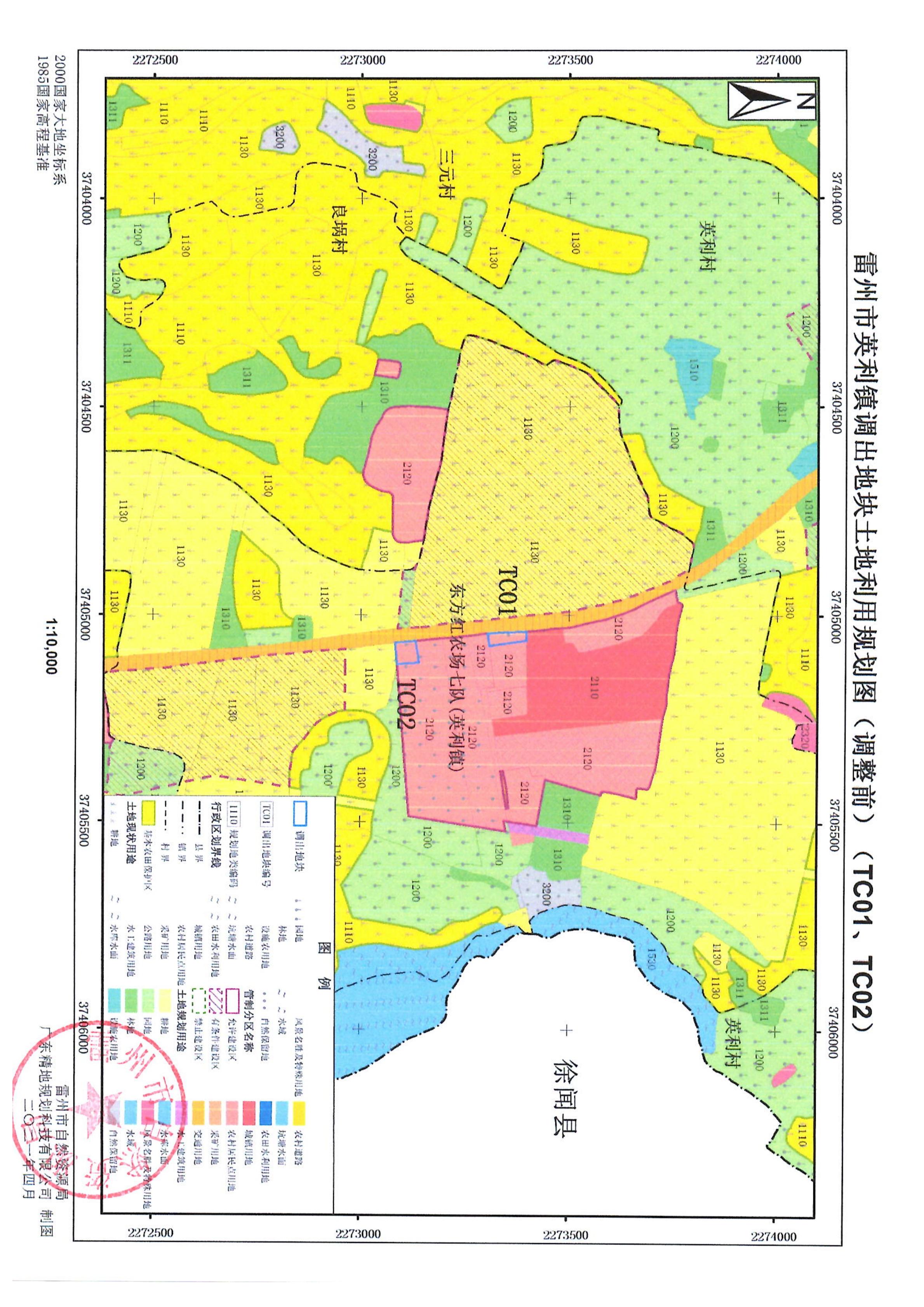 关于《雷州市英利镇土地利用总体规划（2010-2020年）修改方案（湛江110千伏宁海（覃斗）输变电工程）》成果的公告_04.jpg