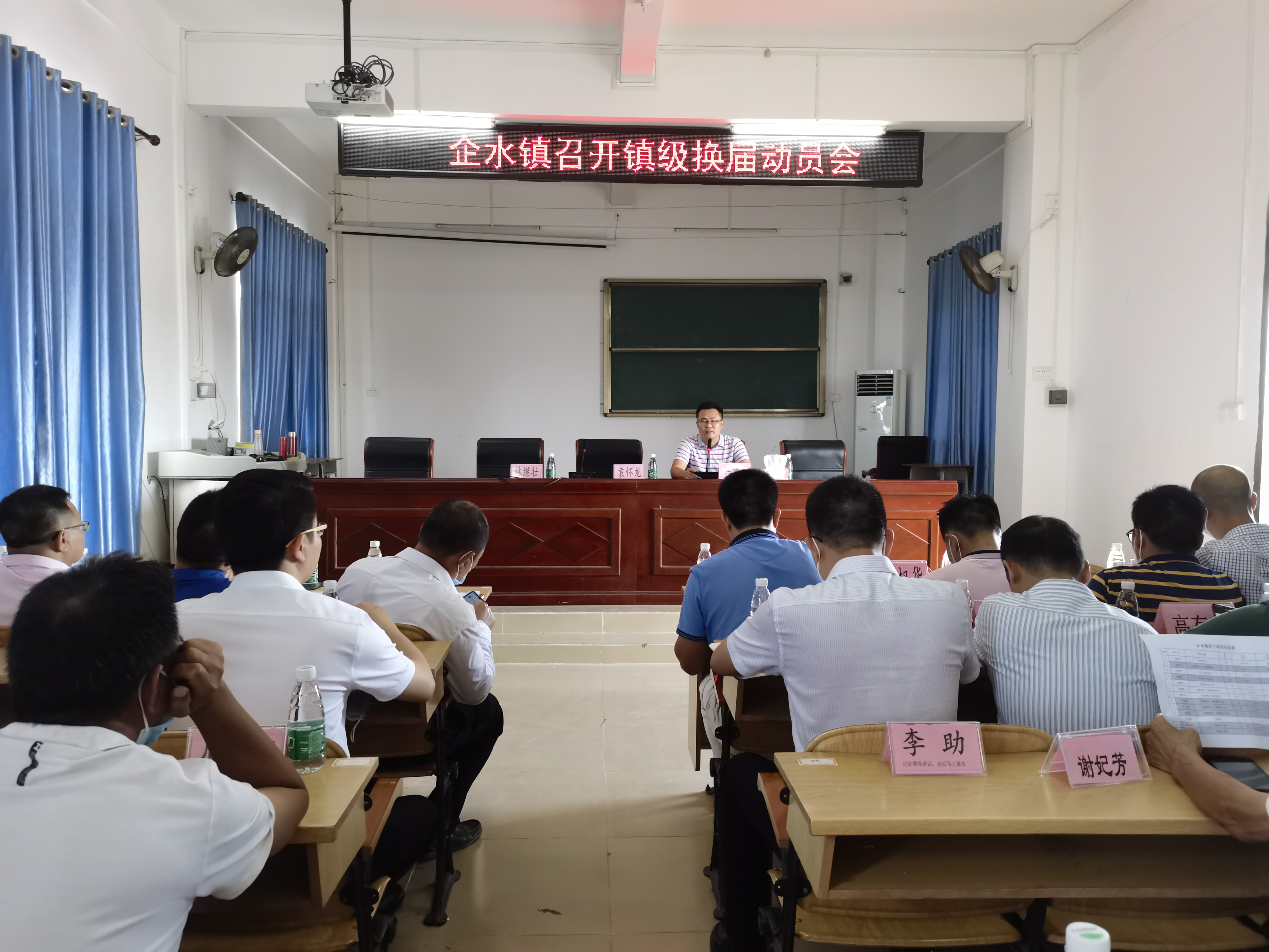 企水镇召开镇级换届动员大会-雷州市人民政府网站