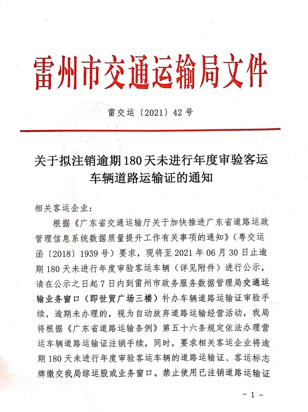 微信图片_20210713115554.jpg