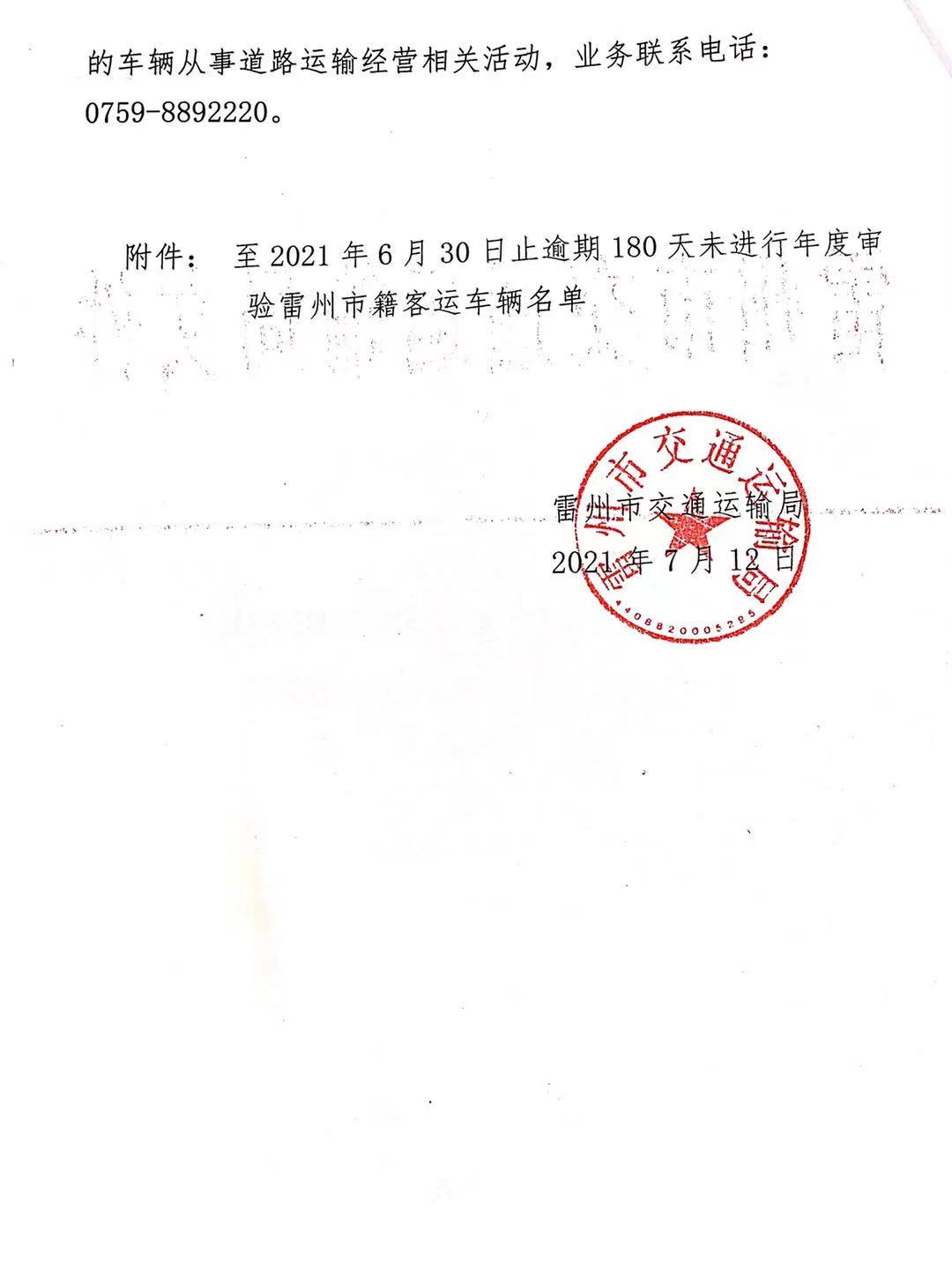微信图片_202107131155541.jpg