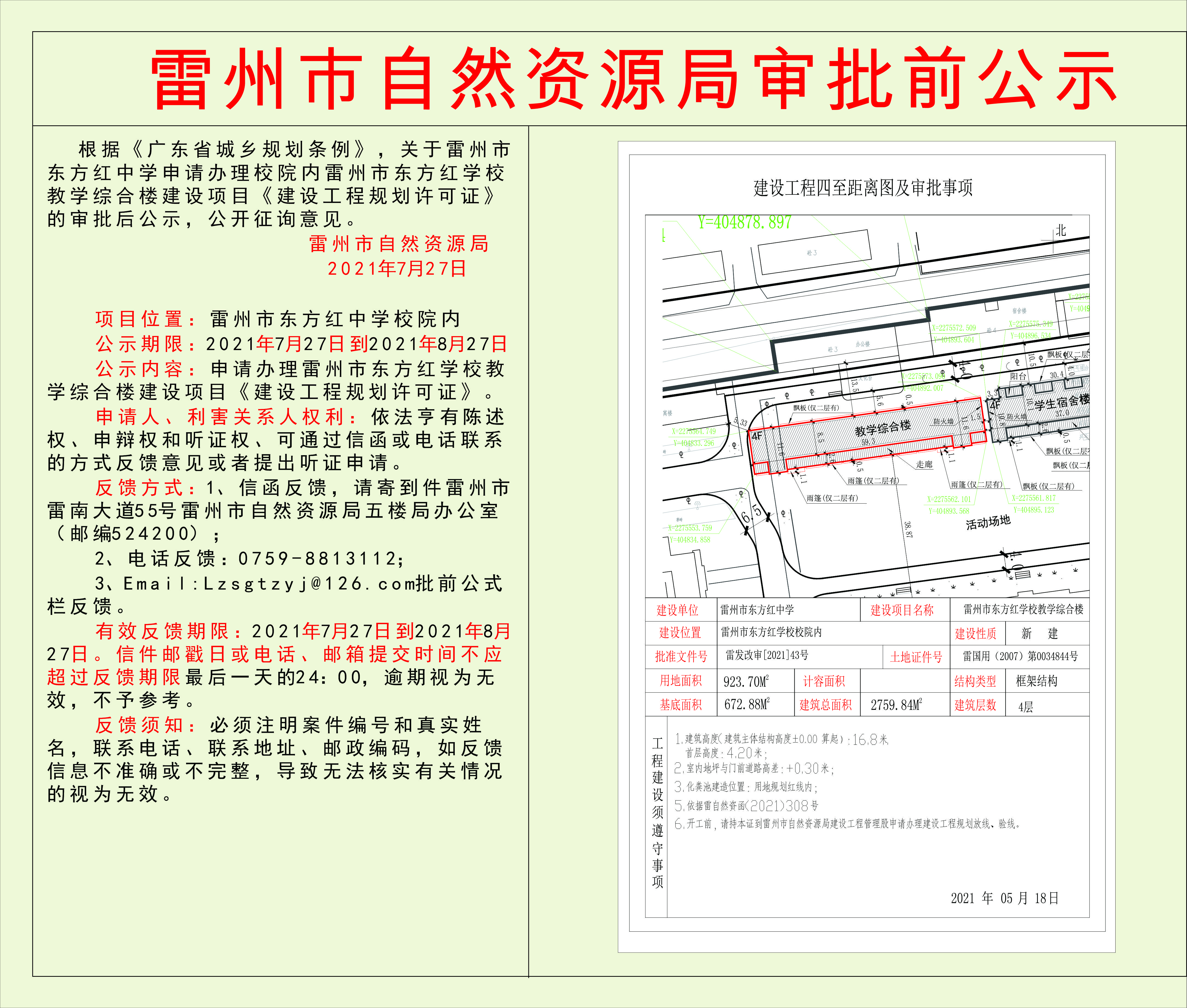 微信图片_20210805094404.jpg