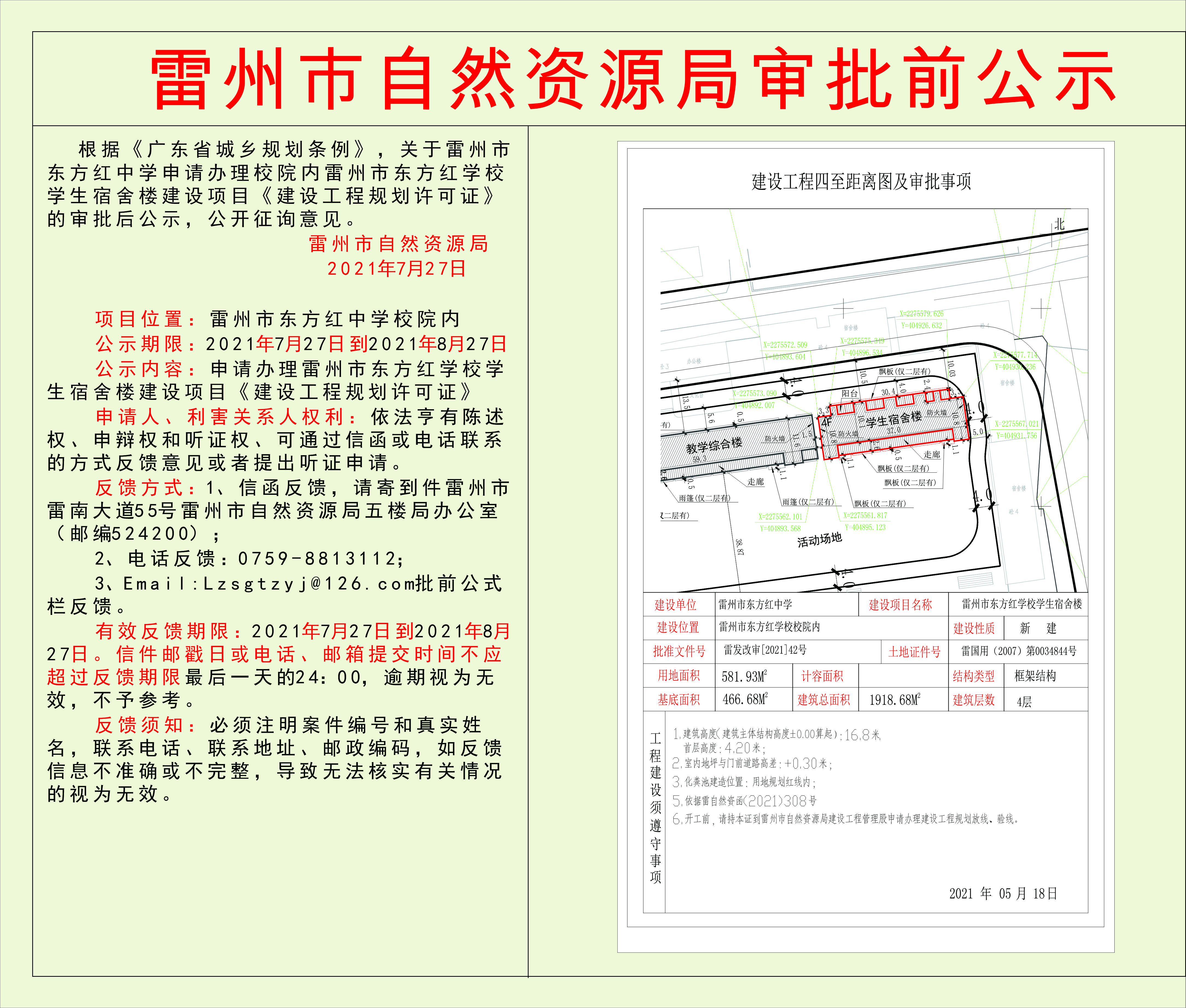 微信图片_20210805094651.jpg