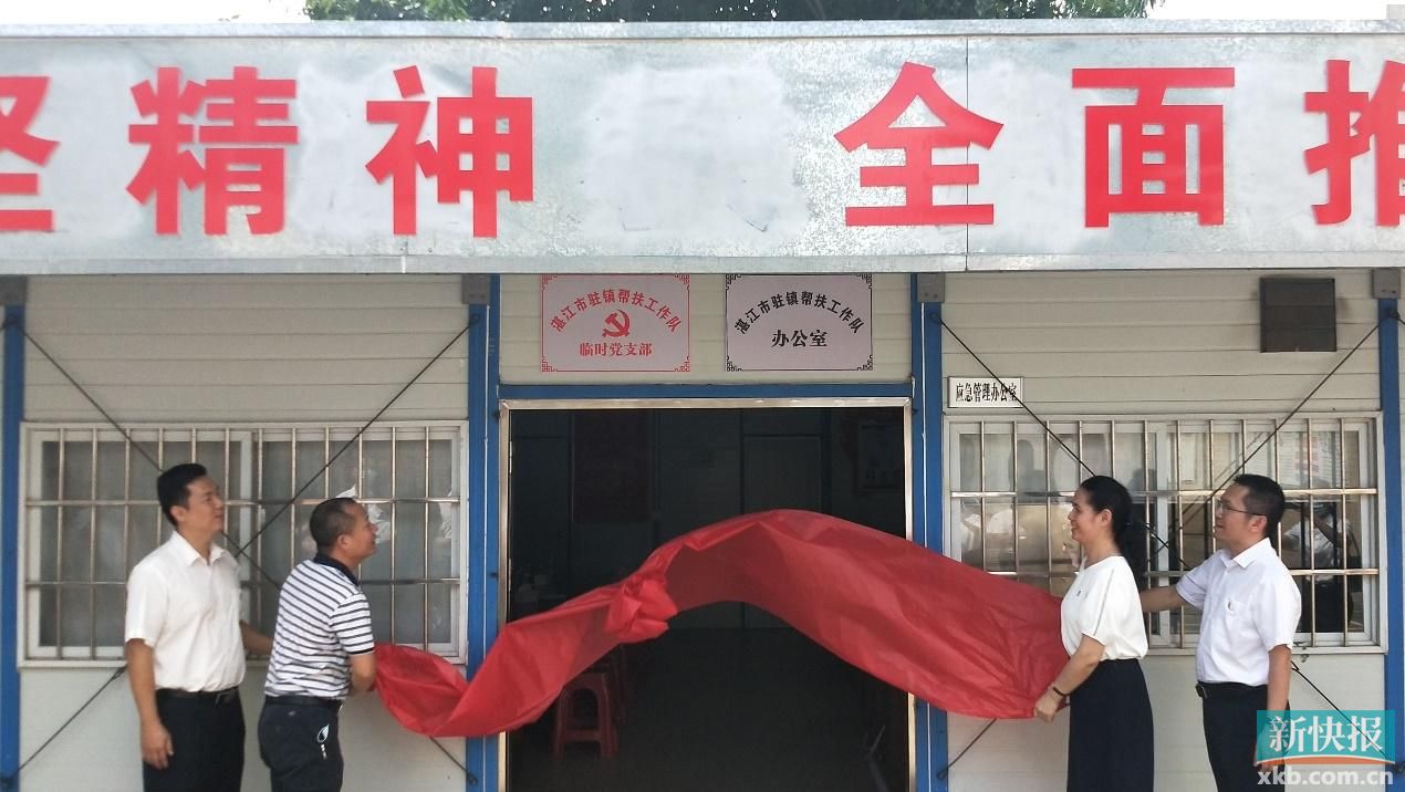 各位领导为驻纪家镇帮镇扶村工作队临时党支部揭牌.jpg