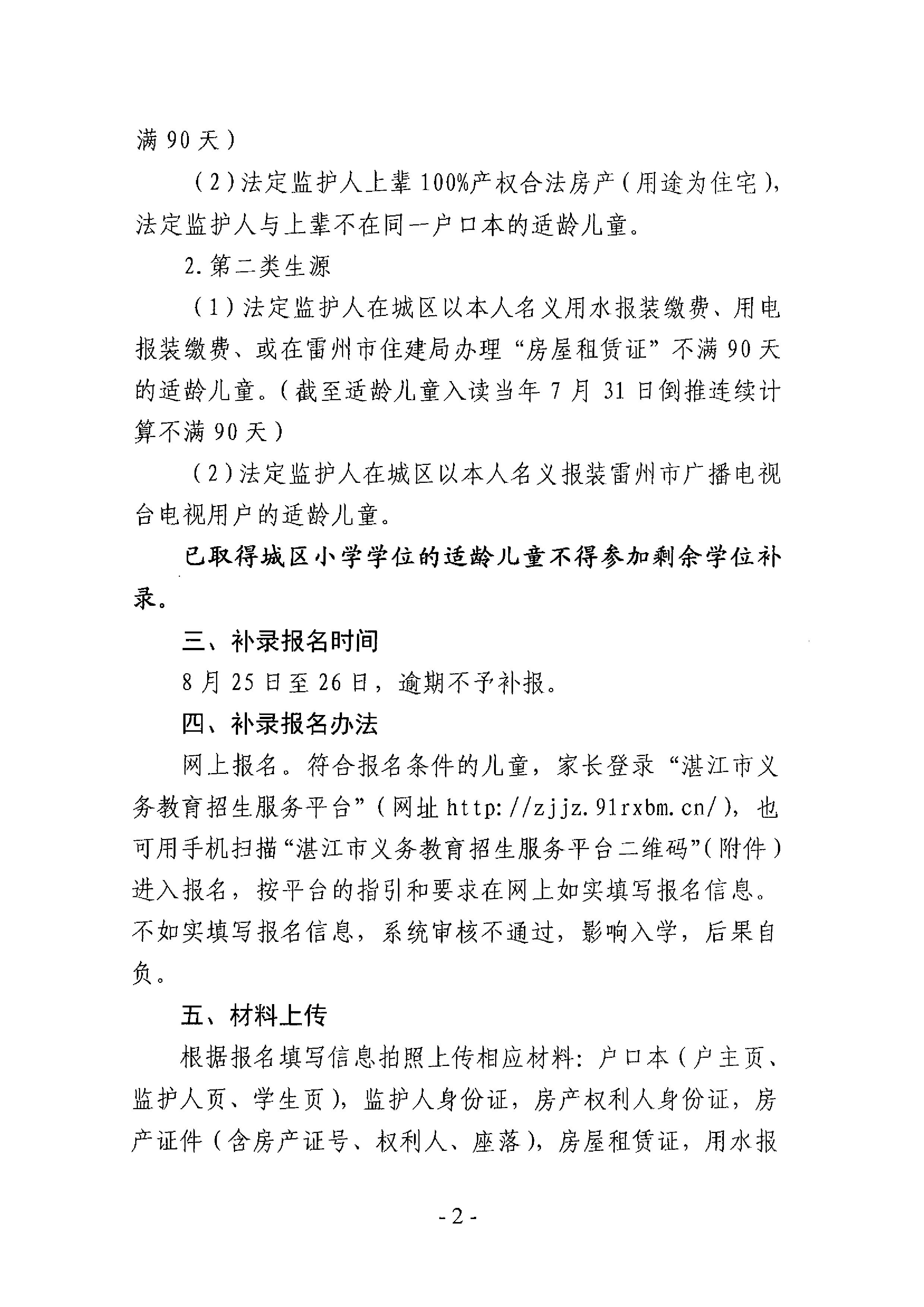 DOC082421-08242021170242-1.jpg