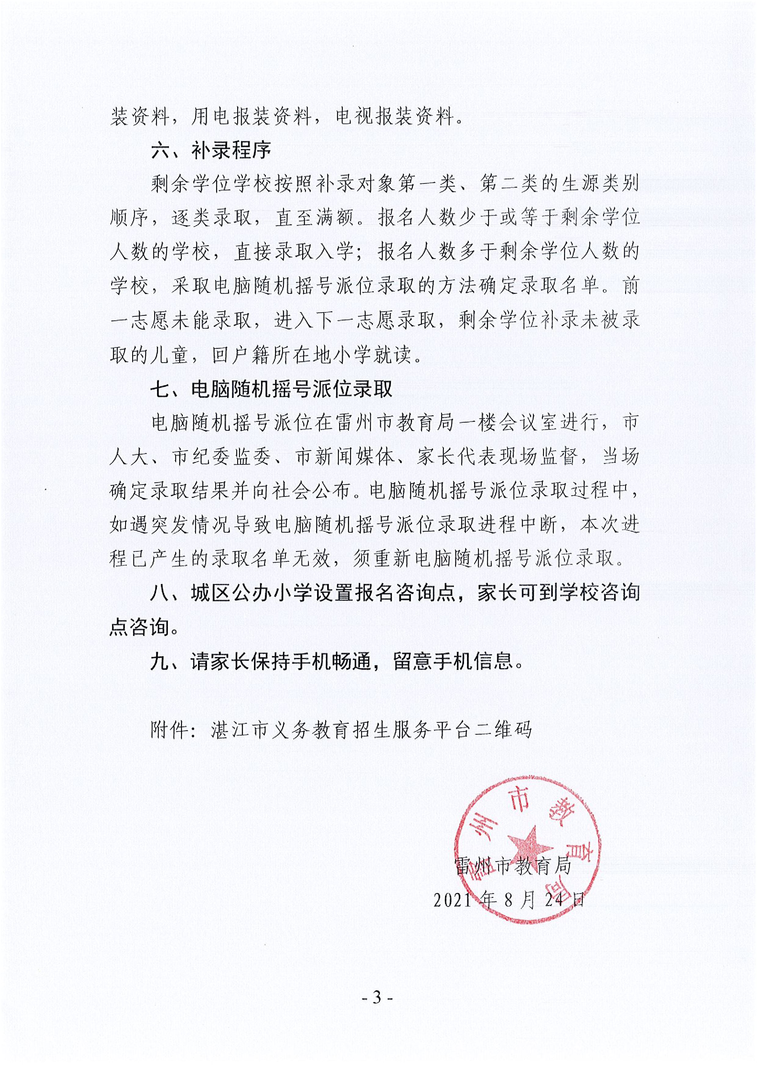 DOC082421-08242021170242-2.jpg