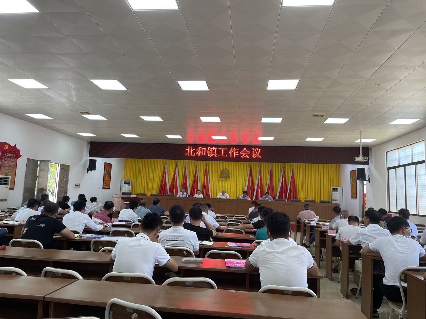 北和镇工作会议.jpg