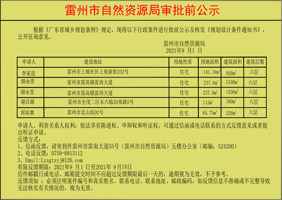 1630489970(1).png