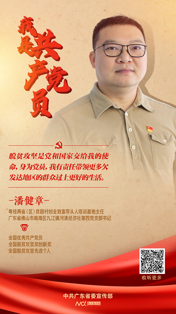 4潘健章 .jpg