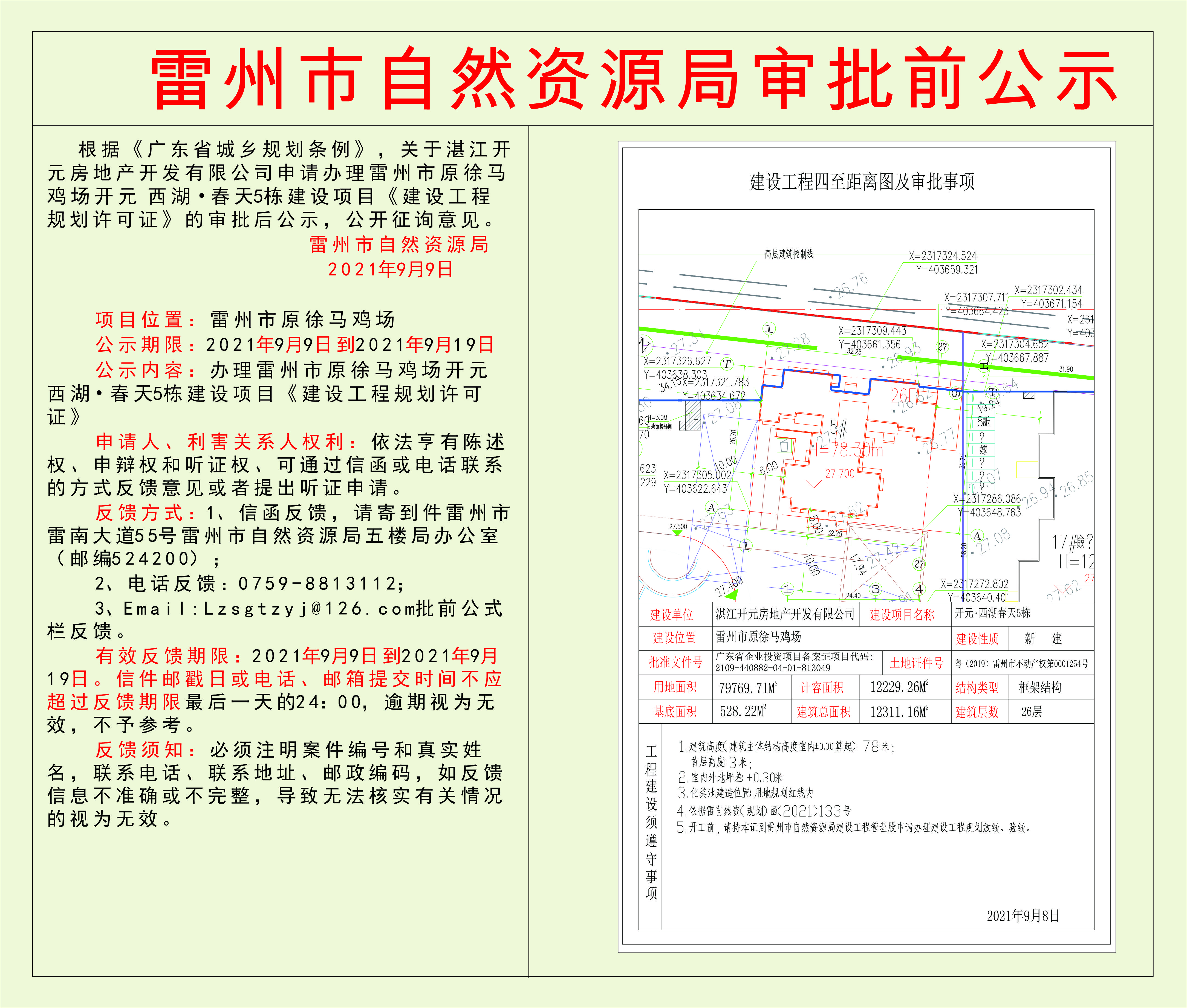 a2364f5952afa85f9a6b6019af9adac.jpg