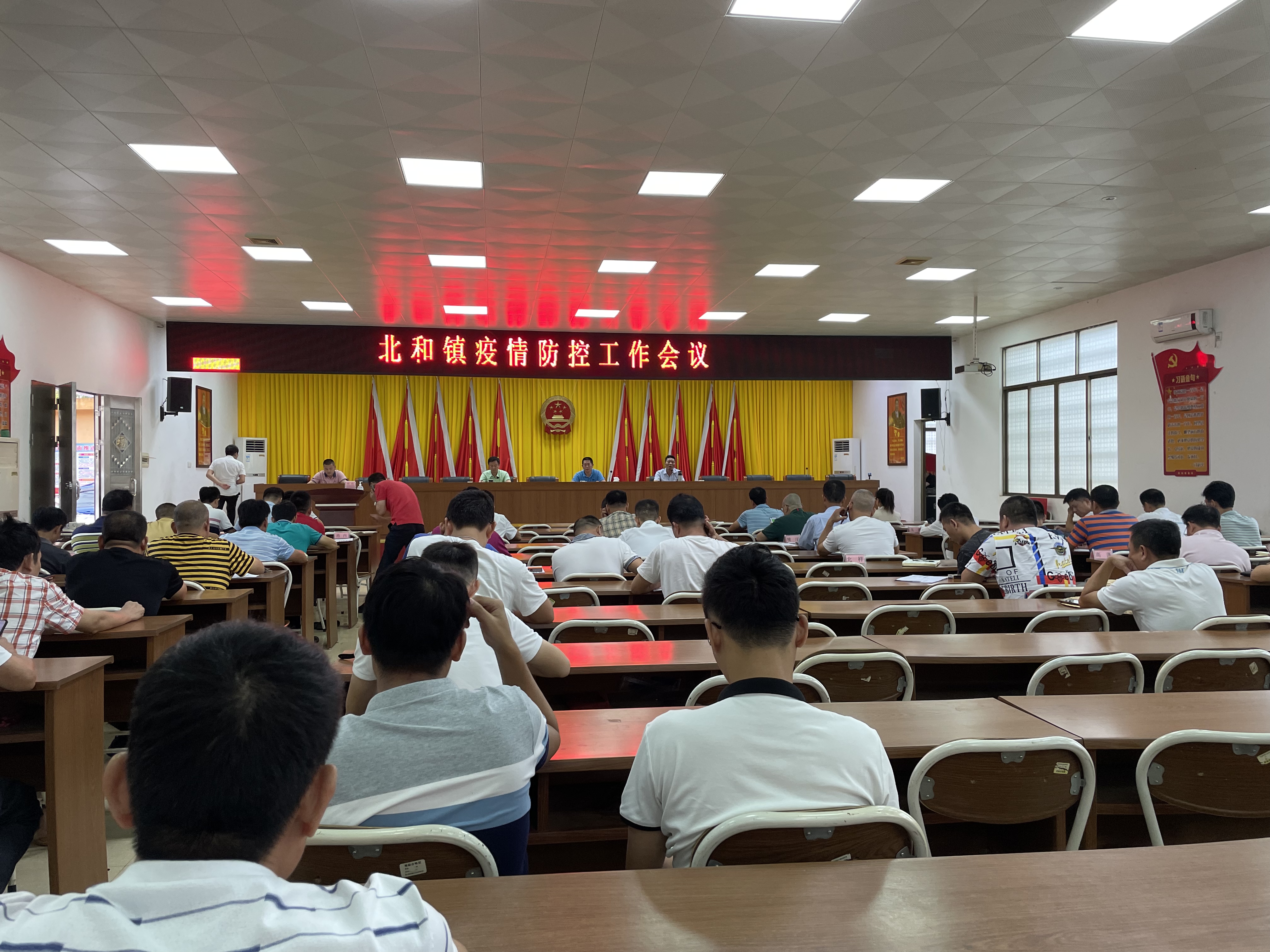北和镇疫情防控工作会议.jpg