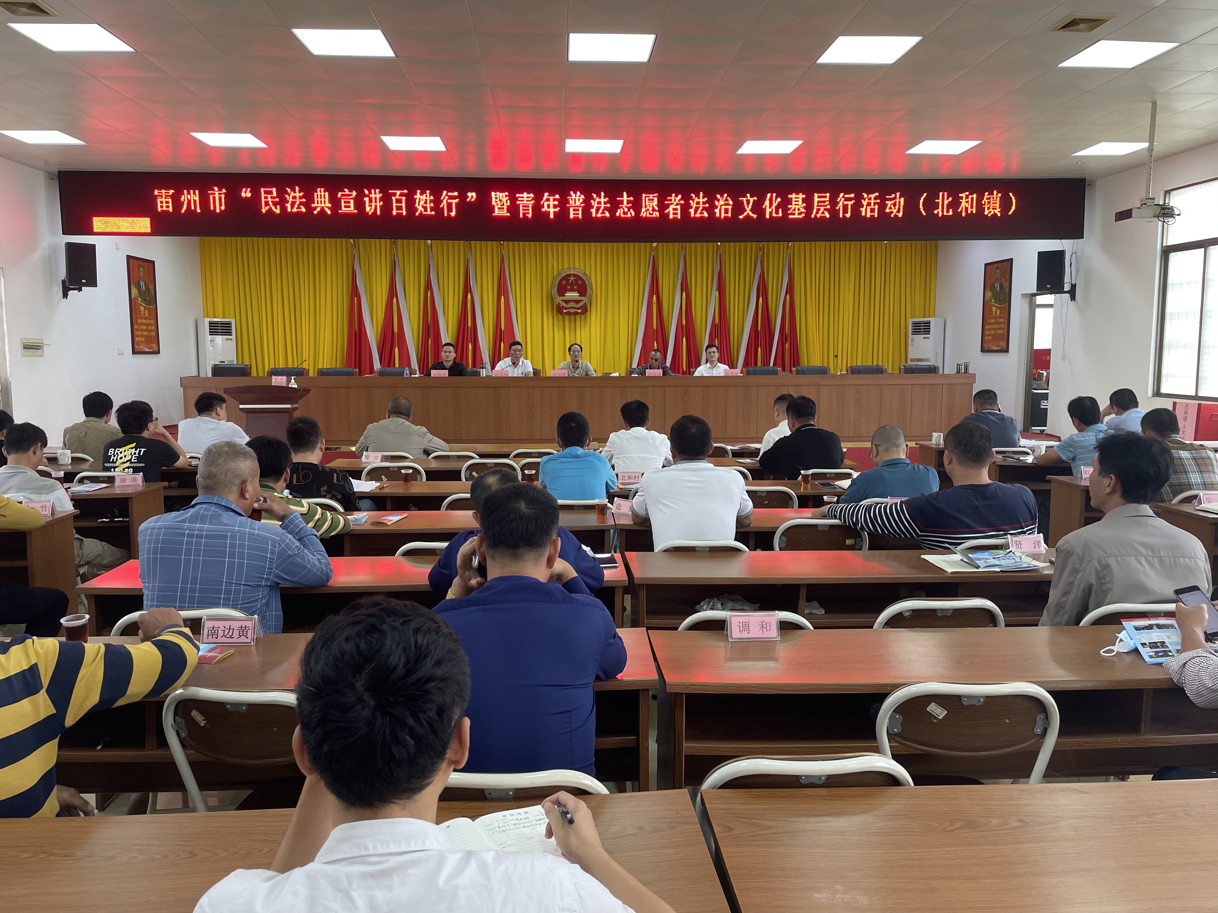 雷州市“民法典宣讲百姓行”暨青年普法志愿者法治文化基层行活动（北和镇）.jpg