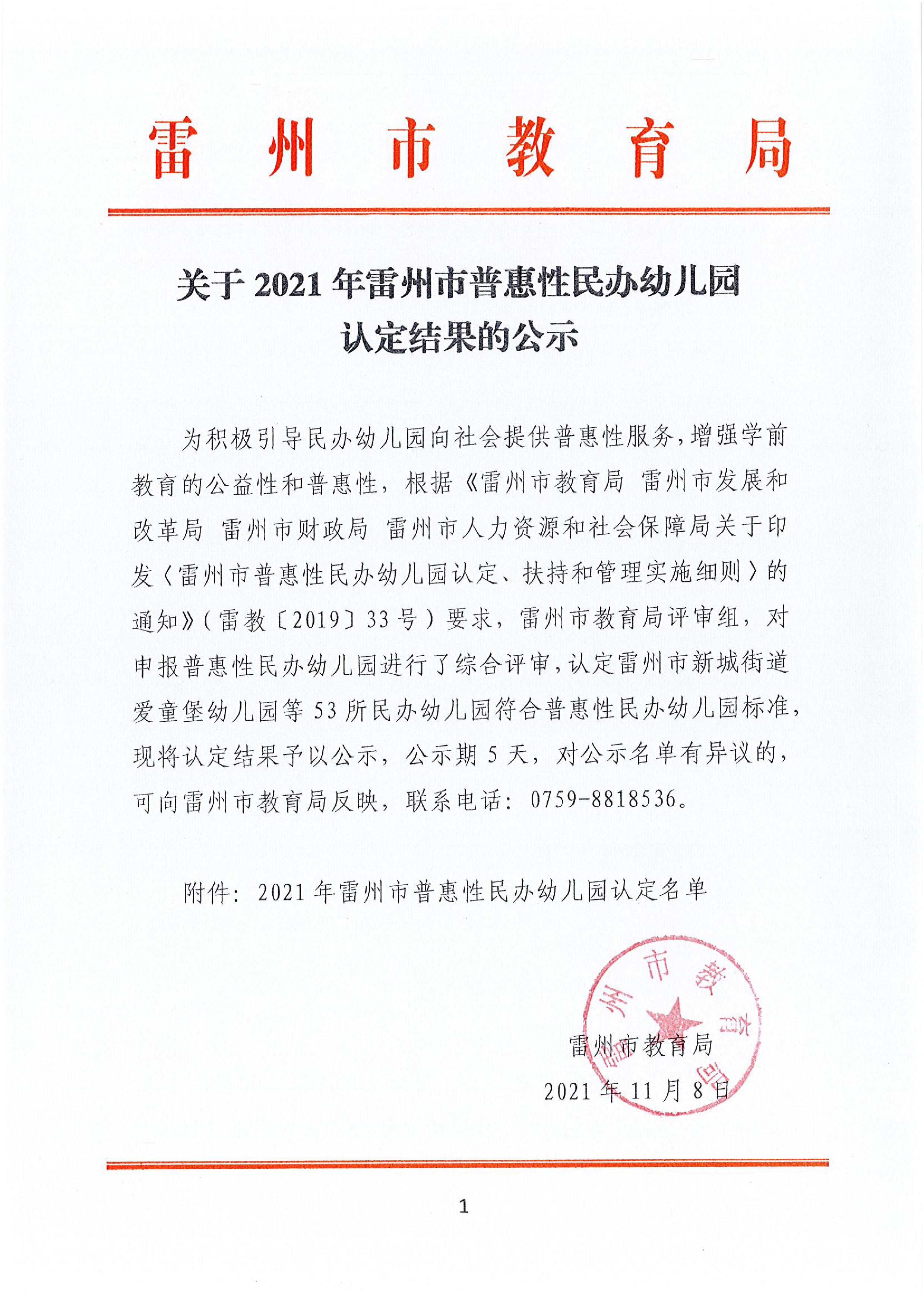DOC110821-11082021165332.jpg