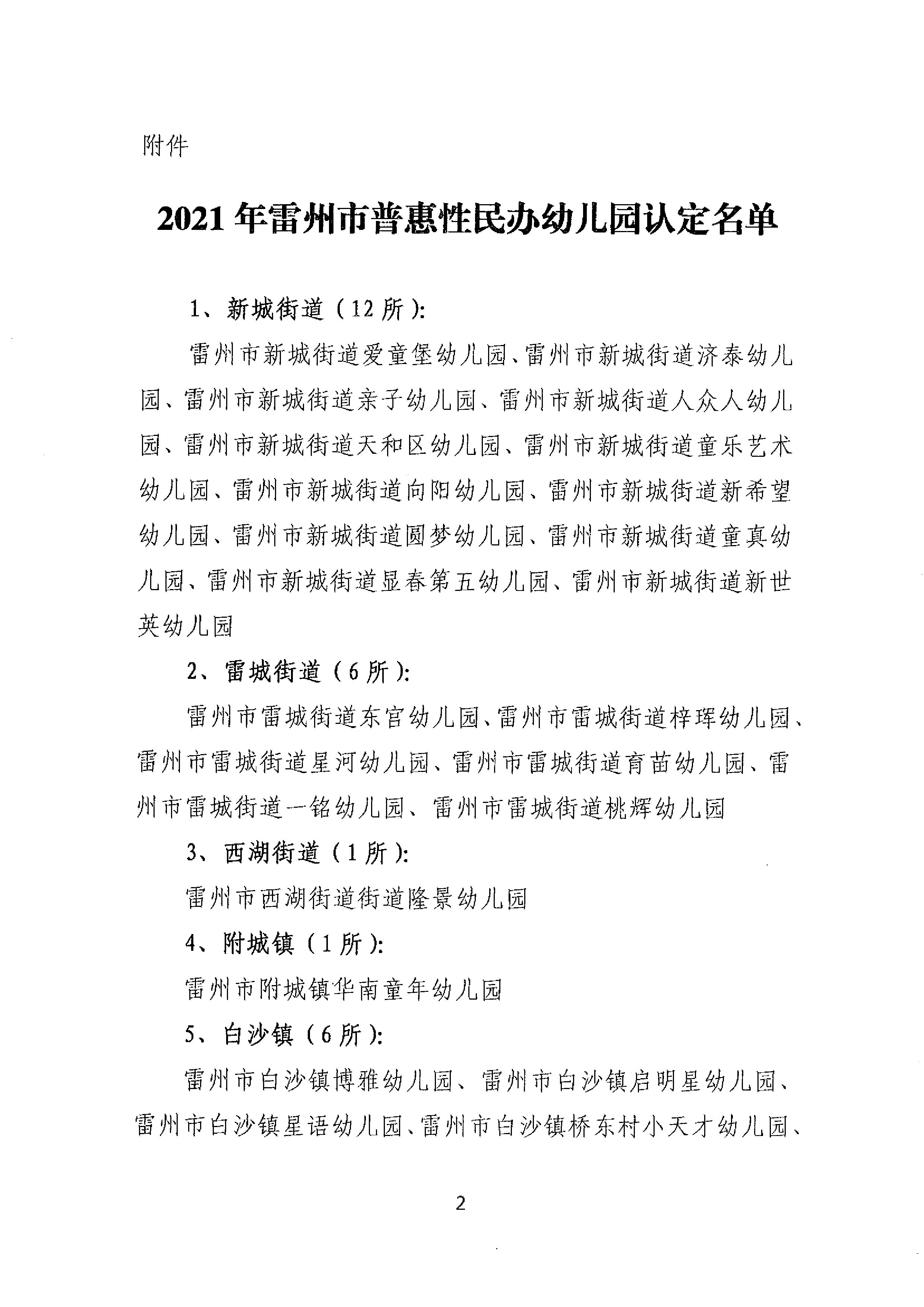 DOC110821-11082021165332-1.jpg