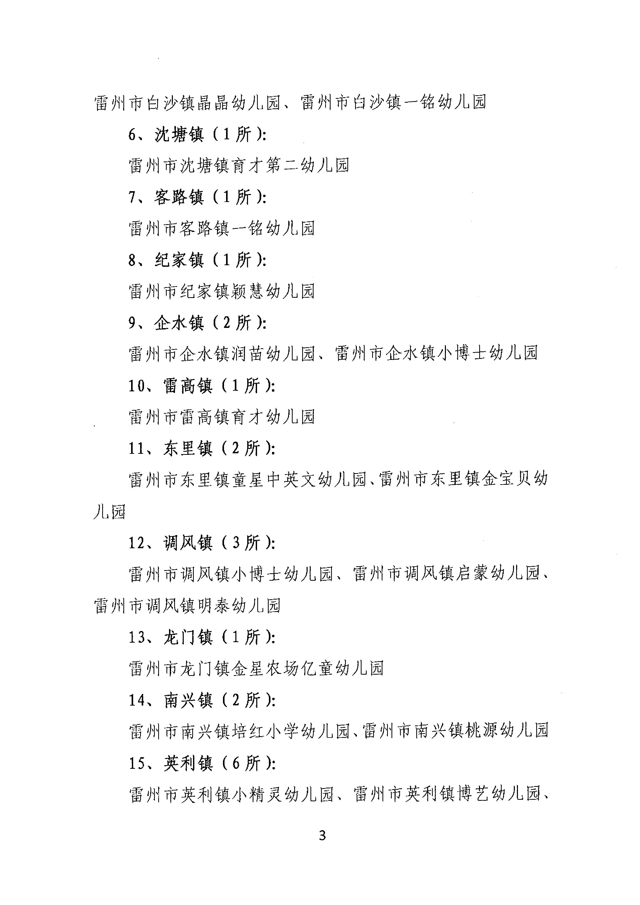 DOC110821-11082021165332-2.jpg