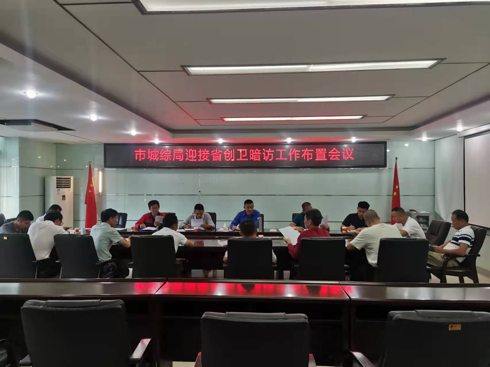 雷州市城市管理和综合执法局召开迎接省创卫暗访工作布置会议.jpg