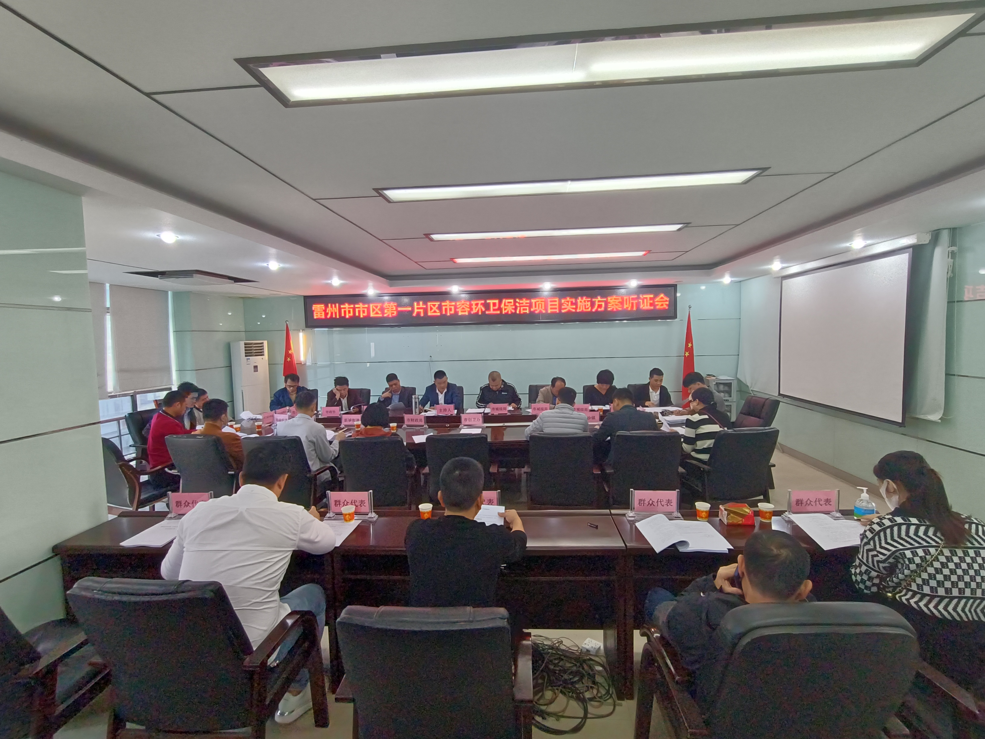 听证会.jpg