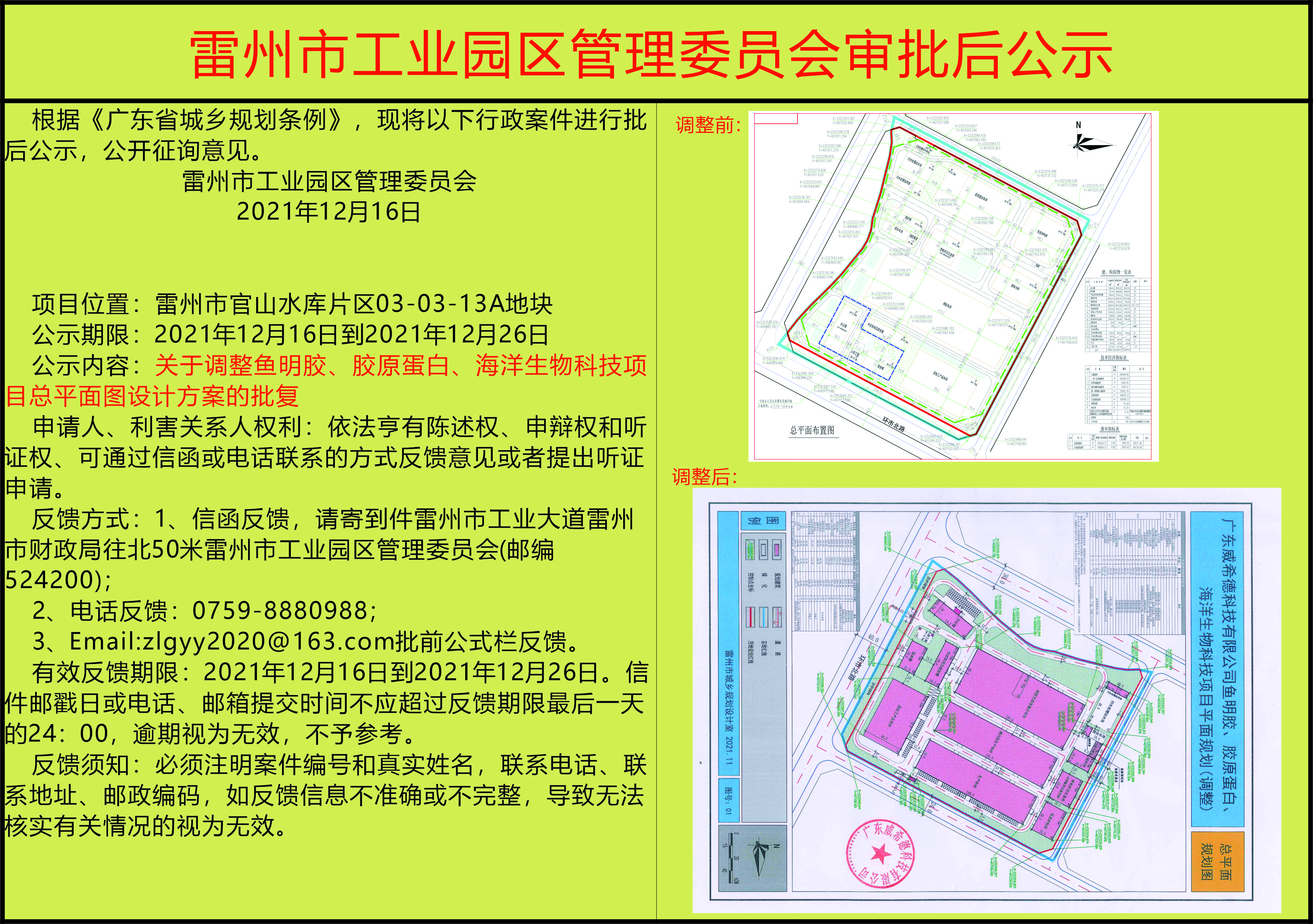 威希德公司平面规划.jpg