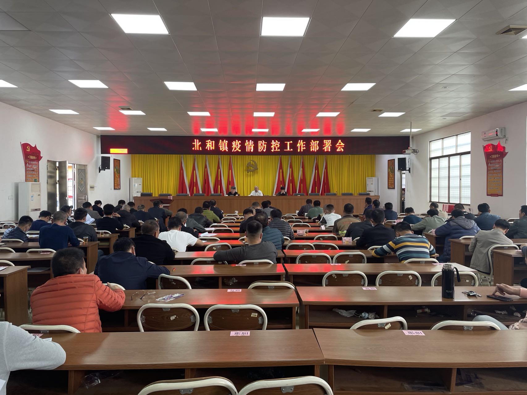 北和镇疫情防控工作部署会.jpg