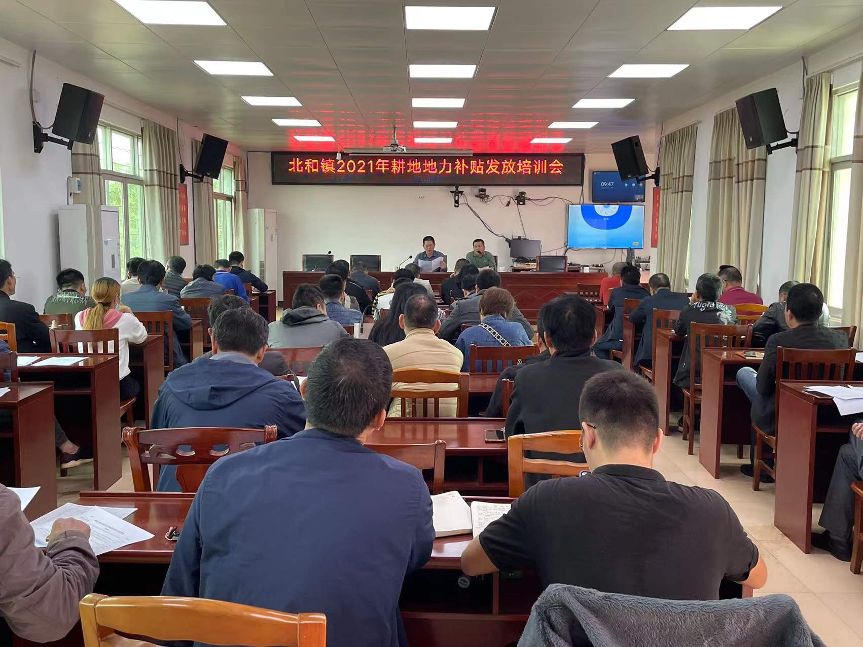 北和镇2021年耕地地力补贴发放培训会.jpg