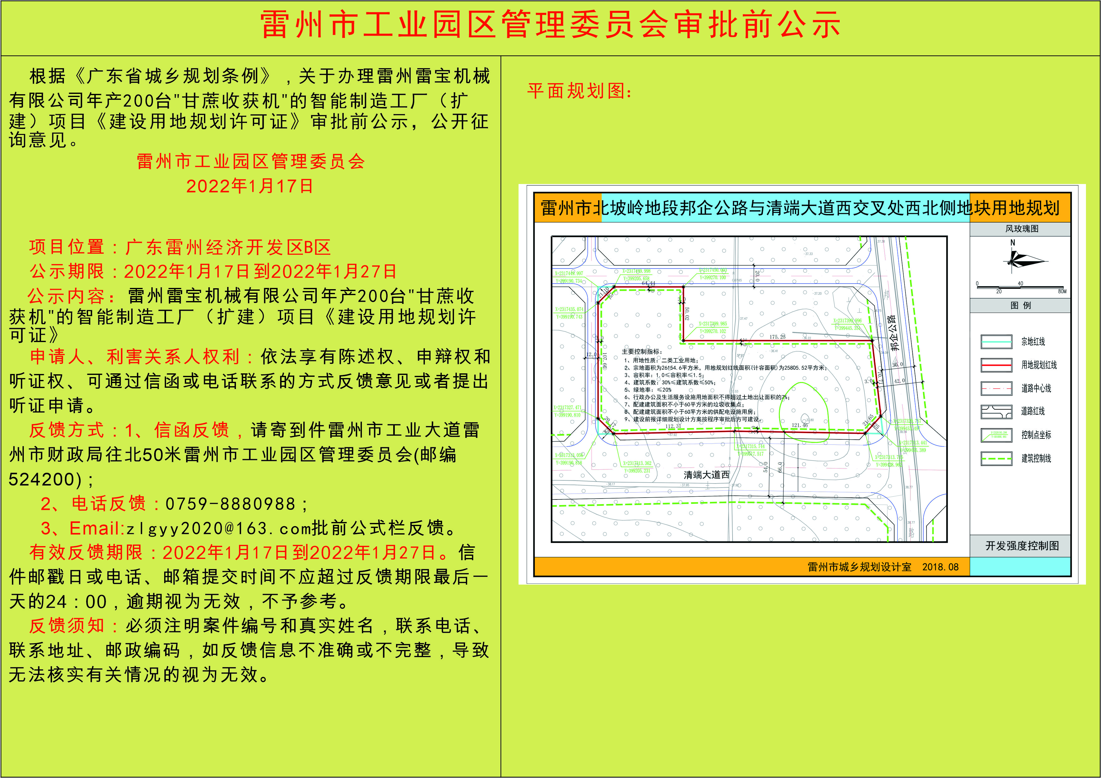 微信图片_20220121160440.jpg