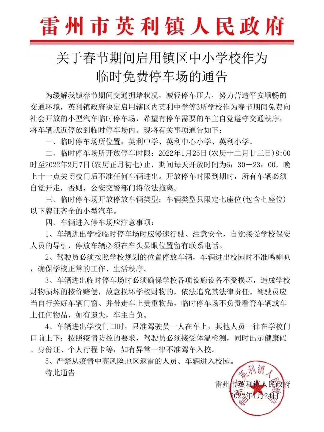 微信图片_20220125160944.jpg