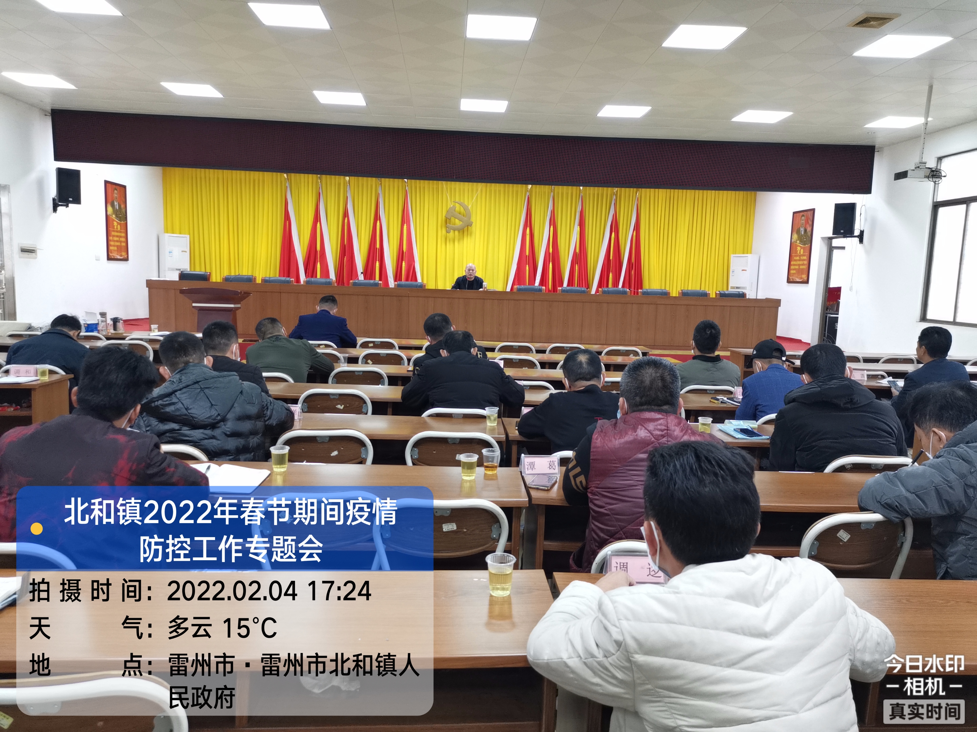 北和镇2022年春节期间疫情防控工作专题会.jpg