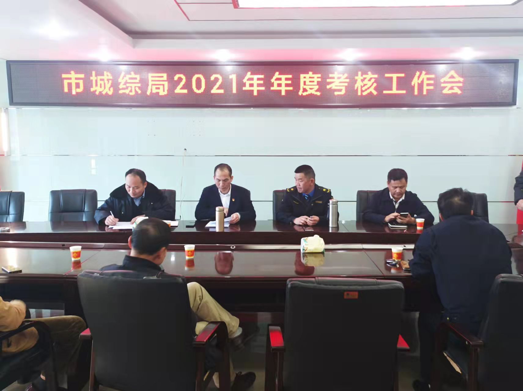 市城综局2021年年度考核工作会.jpg